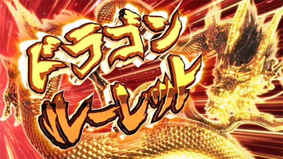 麻雀格闘倶楽部 覚醒のイベントモード「ドラゴンルーレット」