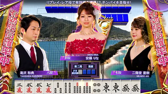 麻雀格闘倶楽部 覚醒の有効牌高確率画面