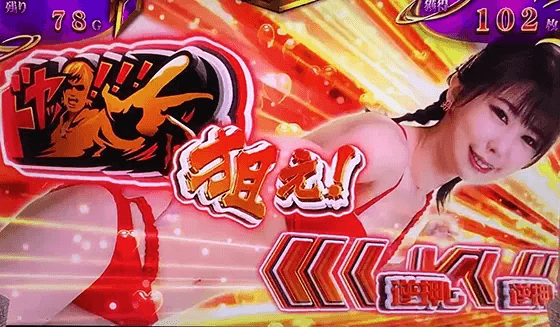 麻雀格闘倶楽部 覚醒のドヤ図柄を狙えカットイン