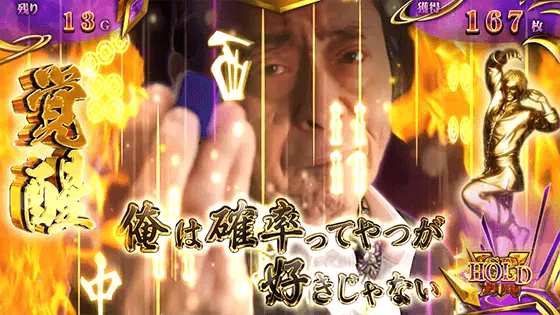 麻雀格闘倶楽部 覚醒のSP対局獲得時の画面