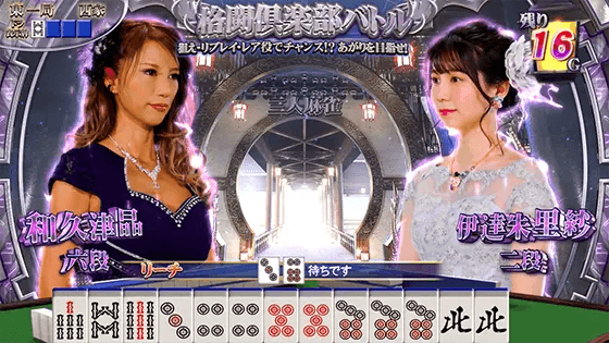 麻雀格闘倶楽部 覚醒の格闘俱楽部バトル「通常対局」