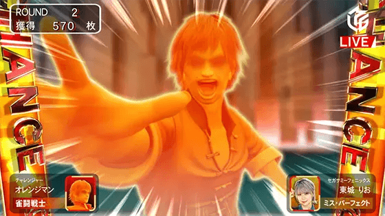 麻雀格闘倶楽部 覚醒の究極Mリーグ中の演出「オレンジマンが先制攻撃」