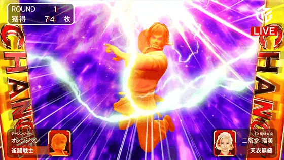 麻雀格闘倶楽部 覚醒の究極Mリーグ中の演出「オレンジマンが強攻撃を発動」