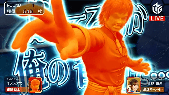 麻雀格闘倶楽部 覚醒の究極Mリーグ中の演出「オレンジマンが強気」