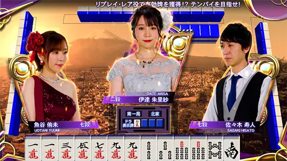 麻雀格闘倶楽部 覚醒の背景画面