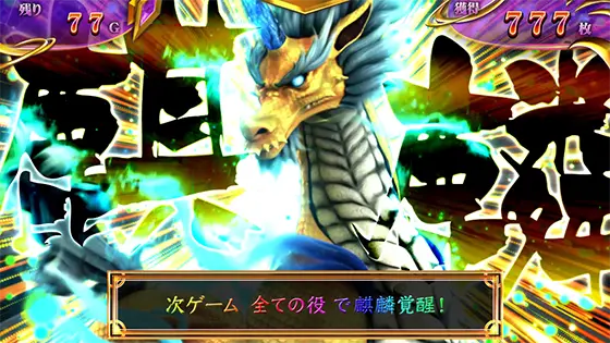 麻雀格闘倶楽部 覚醒の霊獣アタック「白虎」