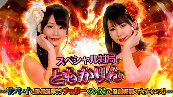 麻雀格闘倶楽部 覚醒の引き戻し対局の組み合わせ