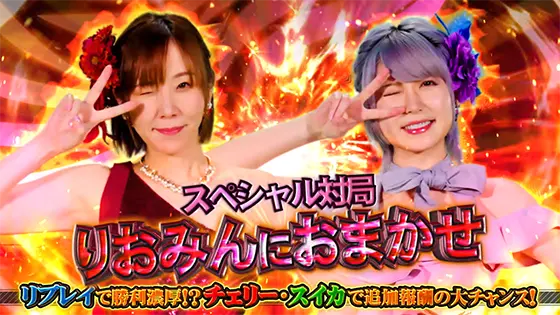 麻雀格闘倶楽部 覚醒の引き戻し対局の組み合わせ