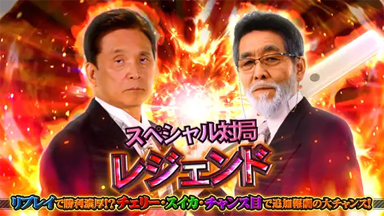 麻雀格闘倶楽部 覚醒の引き戻し対局の組み合わせ