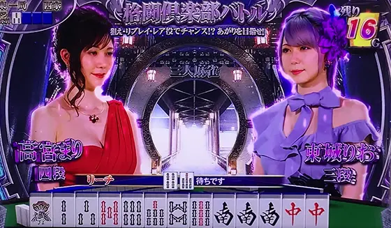 麻雀格闘倶楽部 覚醒の格闘俱楽部バトル「通常対局」