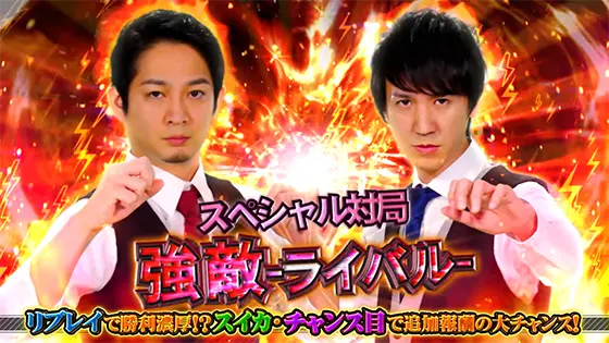 麻雀格闘倶楽部 覚醒の引き戻し対局の組み合わせ