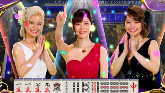 麻雀格闘倶楽部 覚醒の演出「女性プロ雀士」