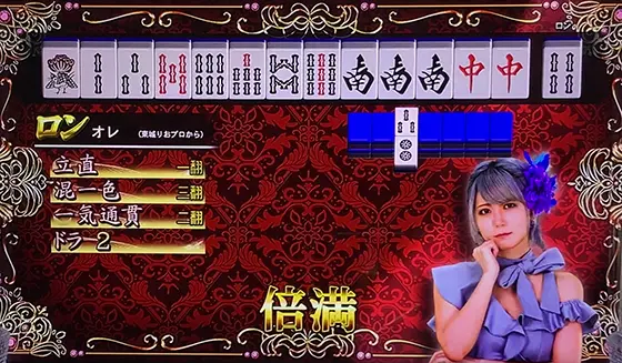 麻雀格闘倶楽部 覚醒のアガリ時（倍満）の演出