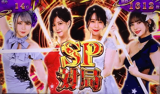 麻雀格闘倶楽部 覚醒のSP対局獲得時の画面