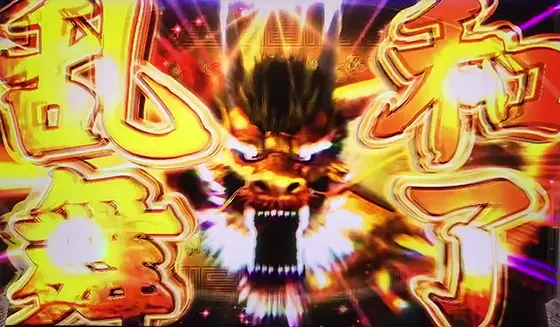 麻雀格闘倶楽部 覚醒の和了乱舞突入画面