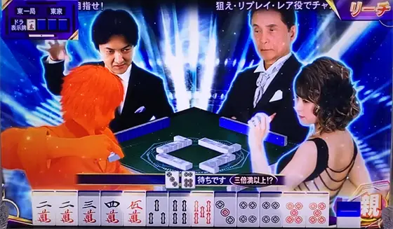 麻雀格闘倶楽部 覚醒のテンパイ後演出の画面