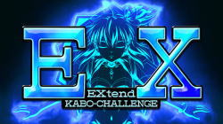 マジカルハロウィン7のEX（エクステンド）カボチャレンジ