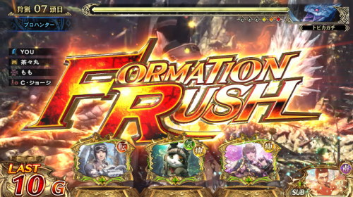 パチスロ モンスターハンター:ワールド™の狩猟パート「フォーメーションラッシュ(FR)」