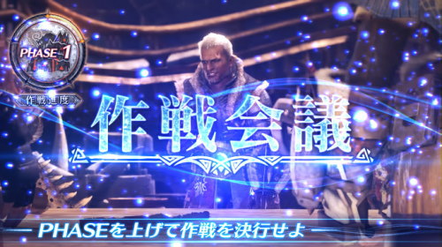 パチスロ モンスターハンター:ワールド™の前兆【作戦会議】