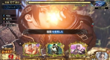 パチスロ モンスターハンター:ワールド™の秘薬獲得画面