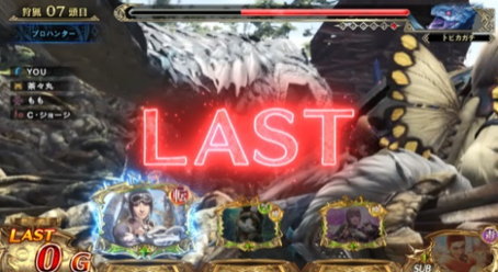 パチスロ モンスターハンター:ワールド™のフォーメーションラッシュ最終ゲームLAST【赤文字】画面