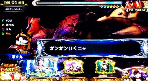 パチスロ モンスターハンター:ワールド™のキャラセリフ