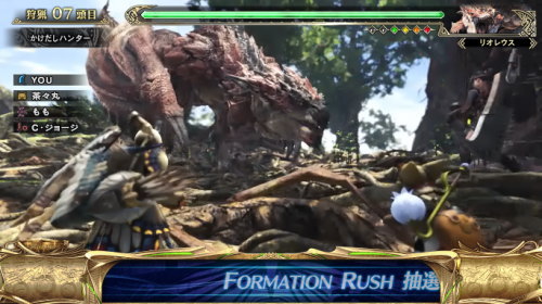 パチスロ モンスターハンター:ワールド™の狩猟パート「フォーメーションラッシュ(FR)高確率」
