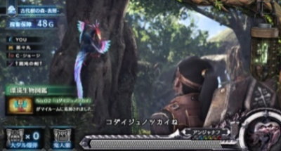 パチスロ モンスターハンター:ワールド™の環境生物『コダイジュノツカイ』