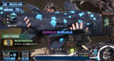 パチスロ モンスターハンター:ワールド™の環境生物『カセキカンス』