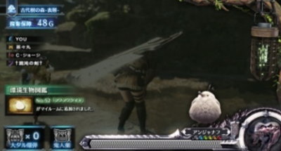 パチスロ モンスターハンター:ワールド™の環境生物『フワフワクイナ』