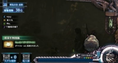 パチスロ モンスターハンター:ワールド™の環境生物『ゴワゴワクイナ』