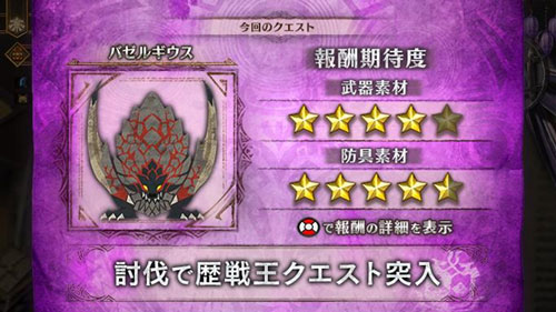 パチスロ モンスターハンター:ワールド™ 黄金狩猟の
