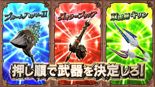 パチスロ モンスターハンター:ワールド™ 黄金狩猟の