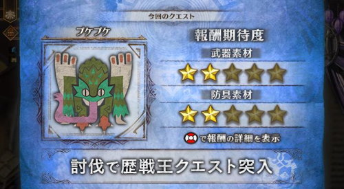 パチスロ モンスターハンター:ワールド™ 黄金狩猟の