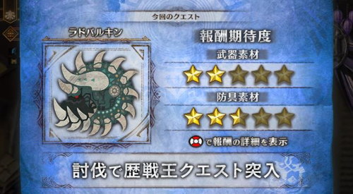 パチスロ モンスターハンター:ワールド™ 黄金狩猟の