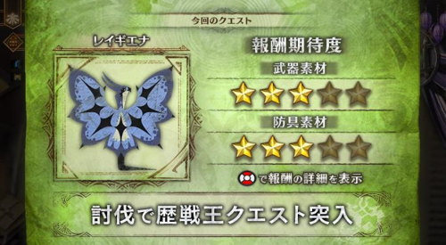 パチスロ モンスターハンター:ワールド™ 黄金狩猟の