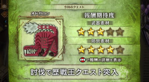 パチスロ モンスターハンター:ワールド™ 黄金狩猟の