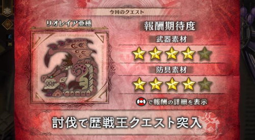 パチスロ モンスターハンター:ワールド™ 黄金狩猟の