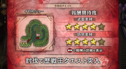 パチスロ モンスターハンター:ワールド™ 黄金狩猟の