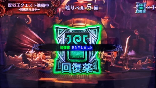 パチスロ モンスターハンター:ワールド™ 黄金狩猟の