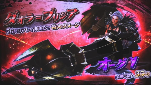 パチスロ モンスターハンター:ワールド™ 黄金狩猟の