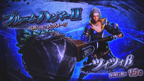 パチスロ モンスターハンター:ワールド™ 黄金狩猟の