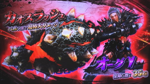 パチスロ モンスターハンター:ワールド™ 黄金狩猟の