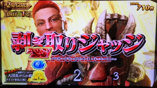 パチスロ モンスターハンター:ワールド™ 黄金狩猟の