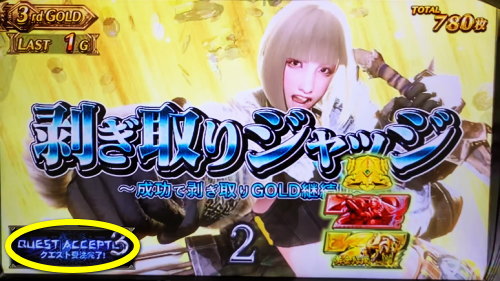 パチスロ モンスターハンター:ワールド™ 黄金狩猟の