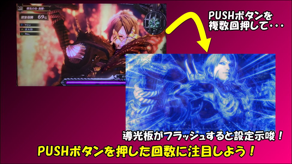 パチスロ モンスターハンター:ワールド™ 黄金狩猟の
