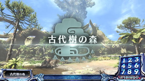 パチスロモンスターハンターワールドアイスボーンの古代樹の森