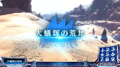 パチスロモンスターハンターワールドアイスボーンの大蟻塚の荒地