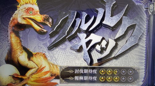 パチスロモンスターハンターワールドアイスボーンのクルルヤック
