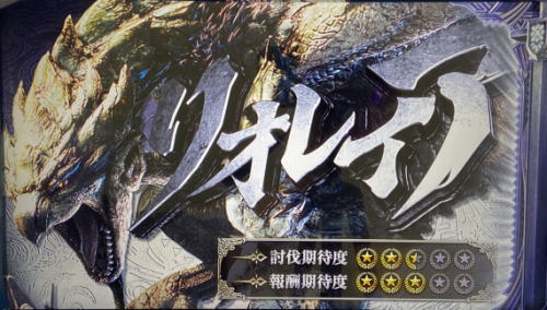 パチスロモンスターハンターワールドアイスボーンのリオレイア